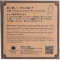 Setamono Japan Made 100% Organic Konjac Sponge - Yuzu